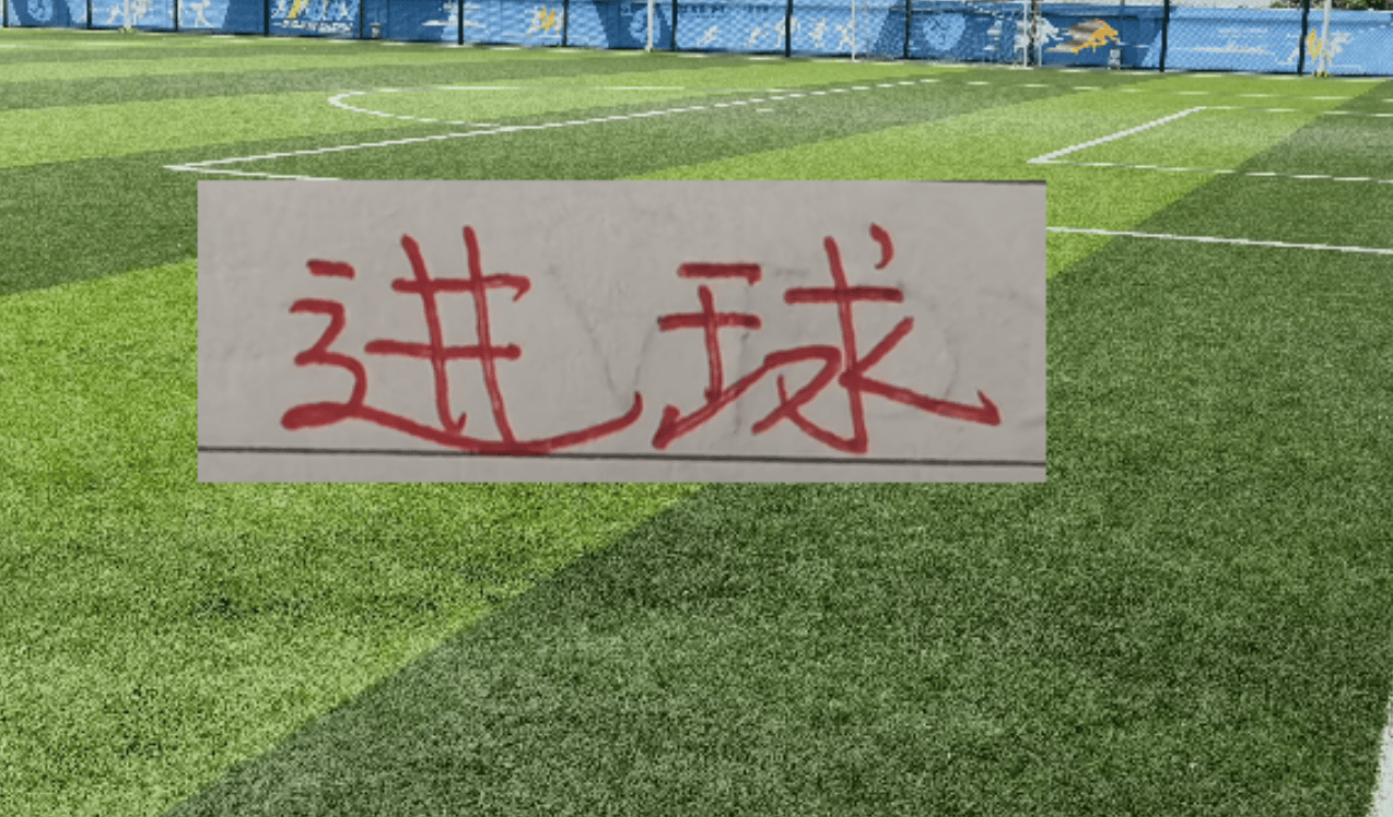 中超官宣进球+助攻榜申花都有人 跑动距离榜 没想到阿马杜回春了